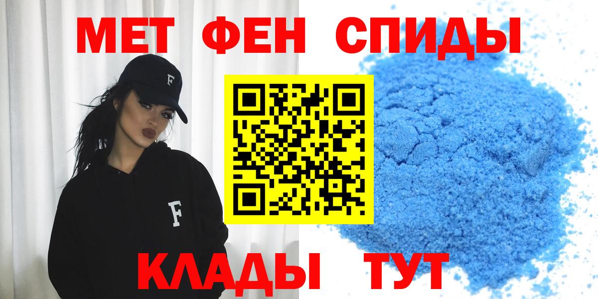 АМФЕТАМИН 97%  Вход с VPN  Амфетамин  Шелехов 
