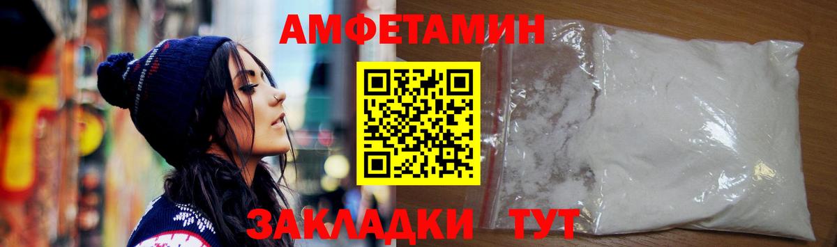АМФ VHQ Шелехов