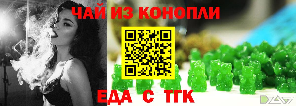 Шелехов  Cannafood конопля  Вход с VPN 