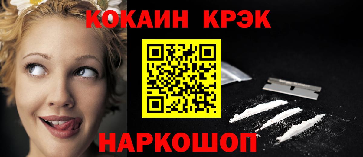 Кокаин Колумбийский Шелехов