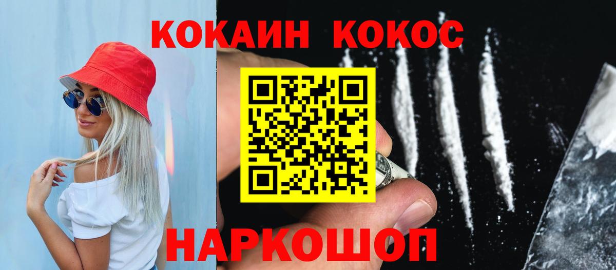 Шелехов  Кокаин 98%  COCAIN 98%  Вход с VPN 