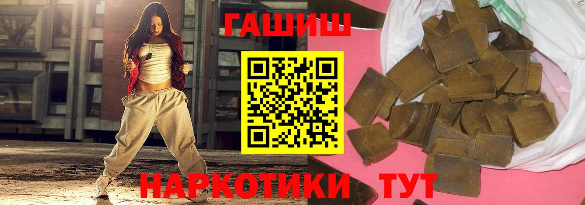 ГАШ 40% ТГК  Вход с VPN  Шелехов 
