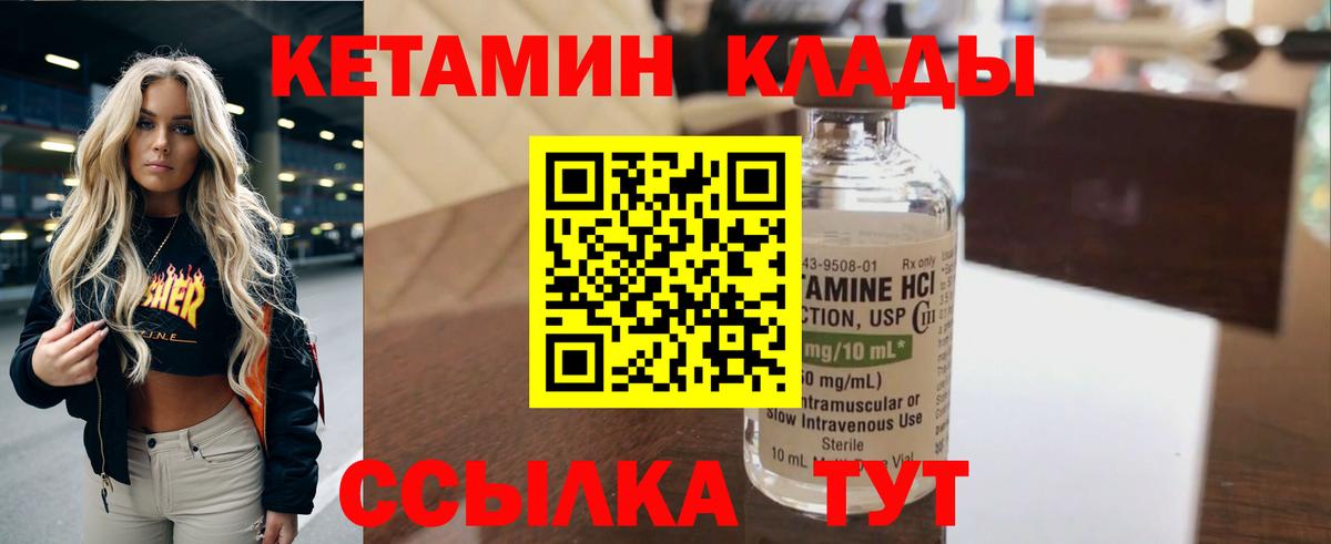 Кетамин VHQ  Кетамин ketamine  Шелехов  Вход с VPN 