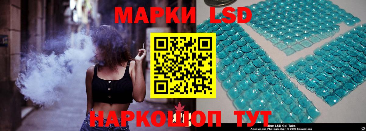 LSD-25 экстази ecstasy  ЛСД экстази ecstasy  Шелехов  Вход с VPN 
