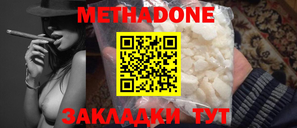hydra ссылка  Метадон methadone  Вход с VPN  Шелехов  МЕТАДОН мёд 