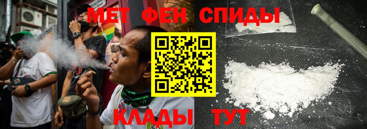 Метамфетамин винт  Первитин  Шелехов  Вход с VPN 