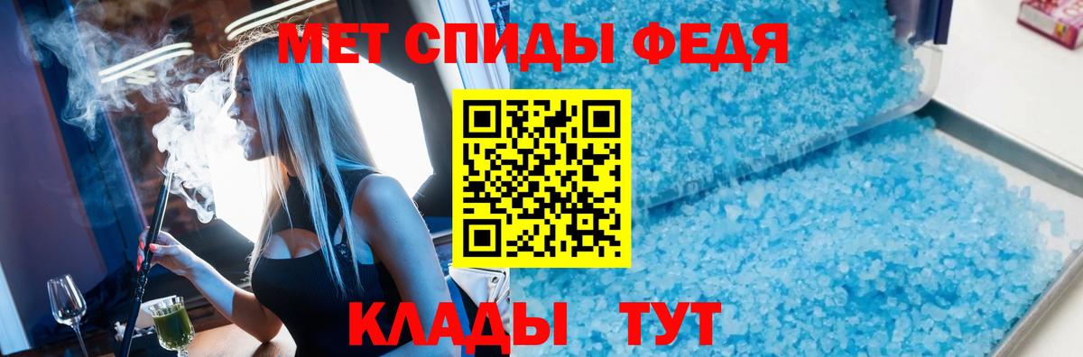 МЕТАМФЕТАМИН пудра Шелехов