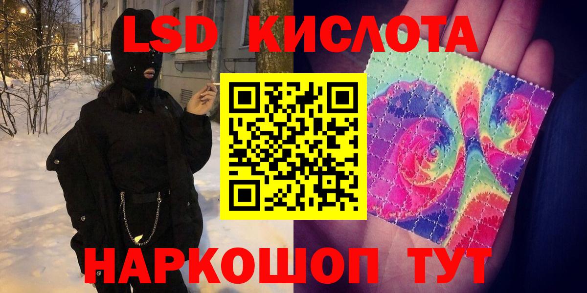 Наркотические марки 1,8мг Шелехов
