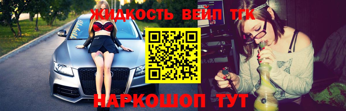 ТГК Wax  где можно купить   Шелехов  Вход с VPN  Дистиллят ТГК жижа 